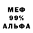 МЕТАДОН кристалл artem prosvirnin