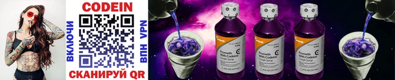 Codein Purple Drank  где купить наркоту  Белебей 