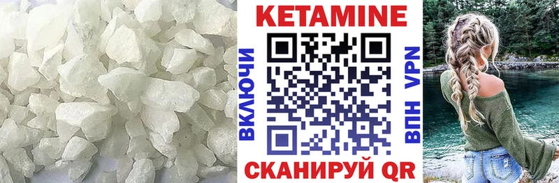 КЕТАМИН VHQ Белебей