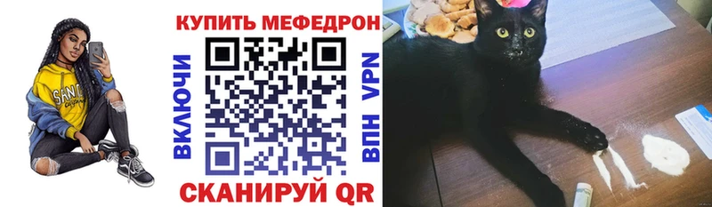 МЯУ-МЯУ mephedrone  Белебей 